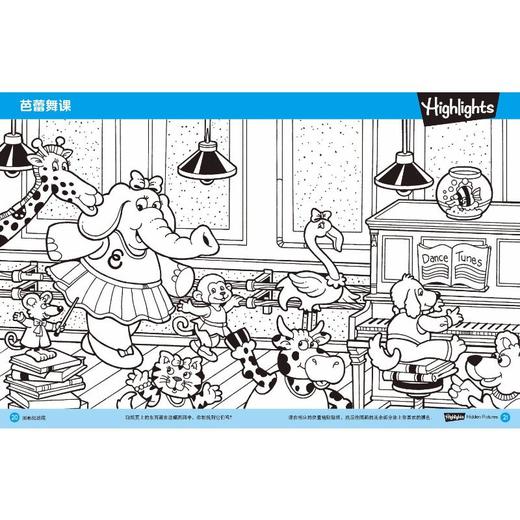 图画捉迷藏2025贴画版1 商品图1