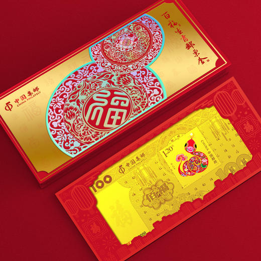 2025蛇年百福纪念金钞 商品图0