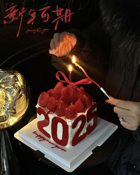 2025按时快乐