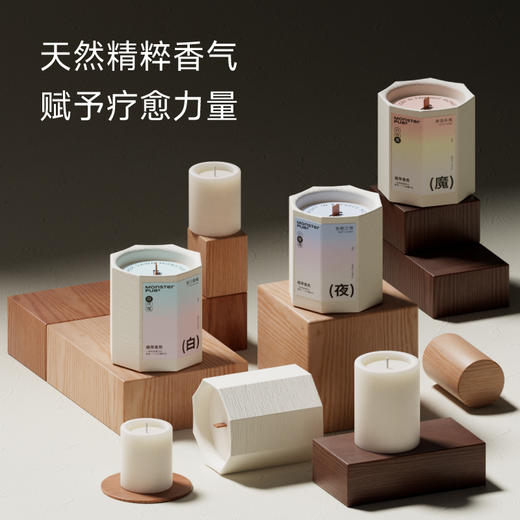 小怪兽白夜魔系列香氛蜡烛室内成人情趣氛围感小众高级节日礼物 商品图1