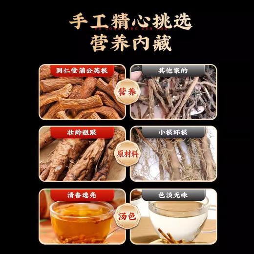 北京同仁堂怡福寿 蒲公英根茶 150g 商品图3