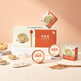 每碗添加380mg进口马拉西亚金丝燕燕窝 | 安小补·厚椰乳燕麦/山药百合燕窝粥 ，固形物含量≧50%，开盖即食