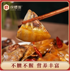良煨坊卤甲鱼麻辣小甲鱼鲜活新鲜现做王八水鱼滋补熟食加热速食 商品缩略图2