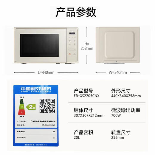 积分免费兑：东芝（TOSHIBA）微波炉小型迷你家用台式微波炉转盘式智能触控屏五档火力20L ER-XS2205CNX 商品图3