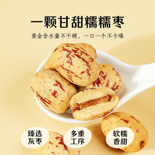 绿帝去皮糯枣礼盒600g去皮红枣新疆免洗脱皮煲汤煮粥孕妇零食礼盒 商品图2
