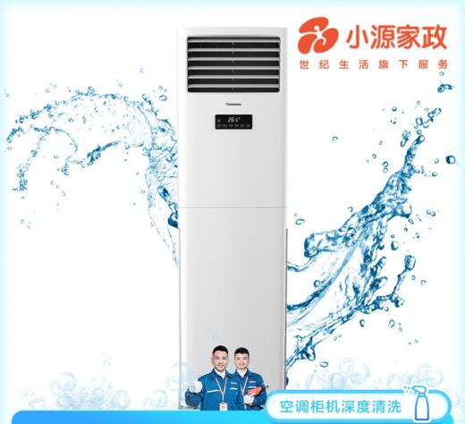 清洗空调 商品图1