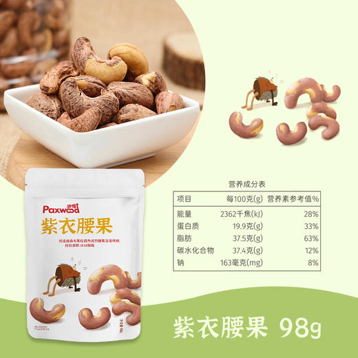 派喔坚果健康派礼盒8款装1108g 商品图9