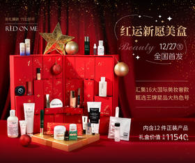 新光天地红运新愿礼盒