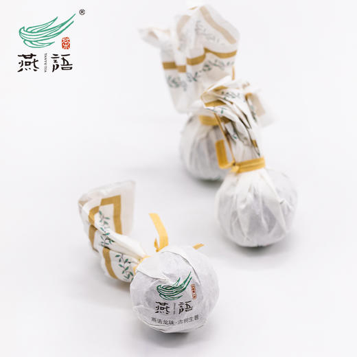 燕语生财龙珠礼盒80g（普洱生茶） 商品图4