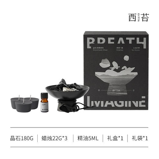 旷野双享 香薰礼盒高级感扩香石 商品图4