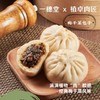 【买赠】有机手工全麦包子&面点 木耳糕 主食早餐 一穗堂「一穗堂产品满96常规地区包邮，冻品系列满 96 元送艾草水饺 1份」 商品缩略图9