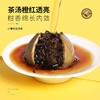 虎标小青柑普洱茶90g(铁盒) 商品缩略图3