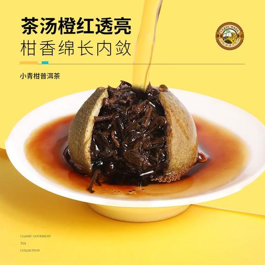 虎标小青柑普洱茶90g(铁盒) 商品图3