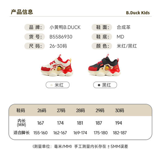 B.DUCK小黄鸭童鞋冬季男女童常规运动26-30 B5586930 商品图2