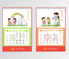 【两套·共88页】2025幼儿园全年月历-高清PDF，可打印电子版 商品缩略图1