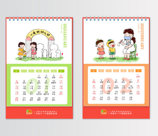 【两套·共88页】2025幼儿园全年月历-高清PDF，可打印电子版 商品图1