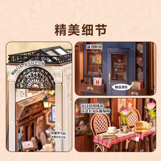 Rolife若来书立拼装-拱廊之约 商品图3