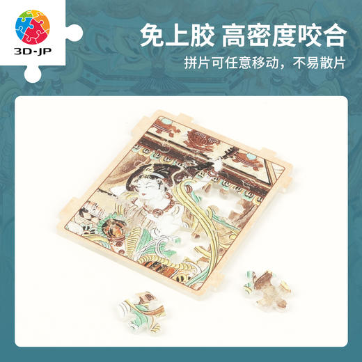 32片 音乐盒拼图 HG1007 敦煌益智拼图-反弹琵琶 商品图3