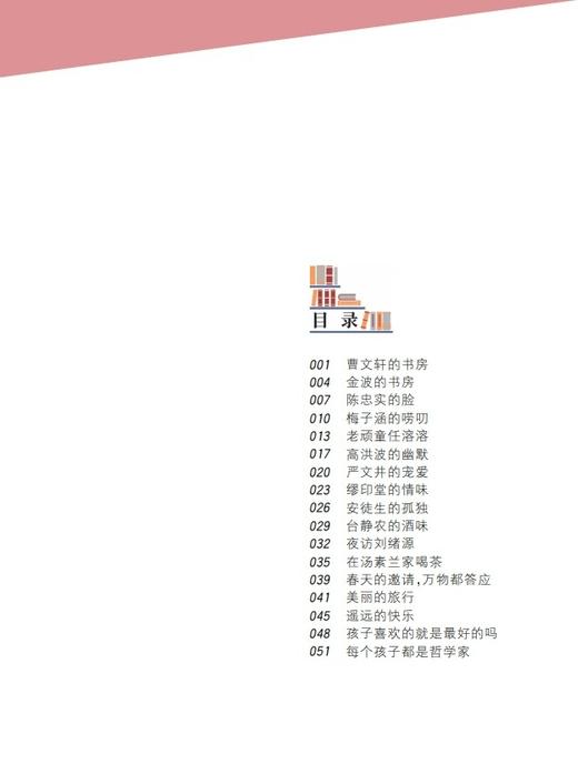 曹文轩的书房安武林文集正版 上海大学出版社fb初中初一初二初三课外书七八九年级学生课外阅读书籍图书 商品图3