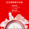 【跨境】SK-II大红瓶面霜滋润版80g （效期2027/07/01） 商品缩略图1