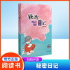 秘密日记安武林文集小学生三年级课外书fb四年级五年级阅读书籍中国童话作品集安武林的书儿童文学图书 商品缩略图0
