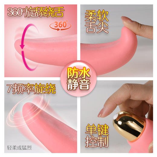 硅胶360旋舔舌头抽插女用自慰婖阴器跳蛋按摩震动棒成人调逗前戏 商品图1