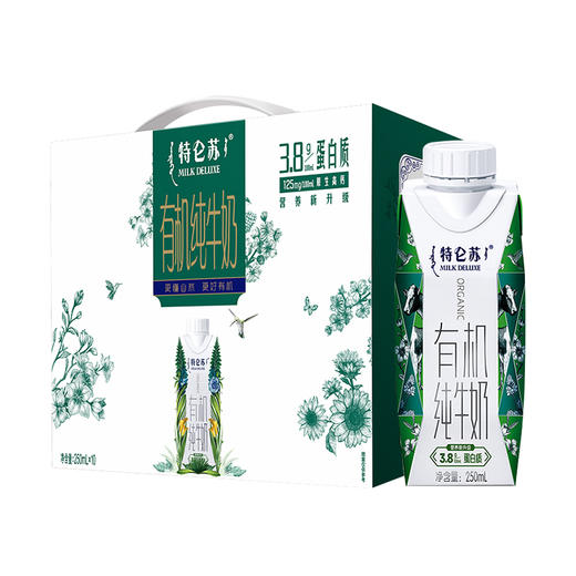 特仑苏有机纯牛奶全脂灭菌乳利乐梦幻盖250ml×10包（3.8g乳蛋白）--LZY 商品图0