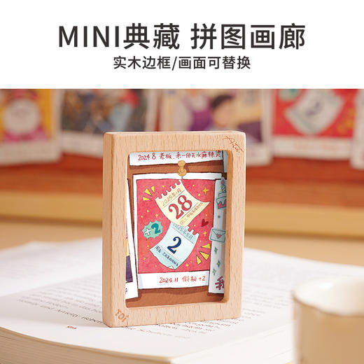 TOI图益-潮玩拼图系列-《我们的2024》-1000片-分包款 商品图5