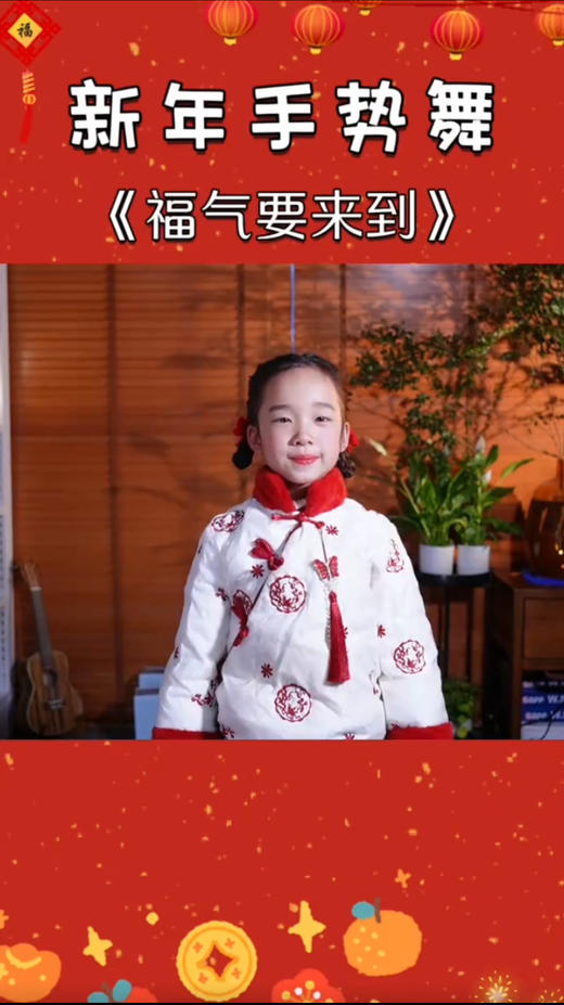 福气要来到 商品图0