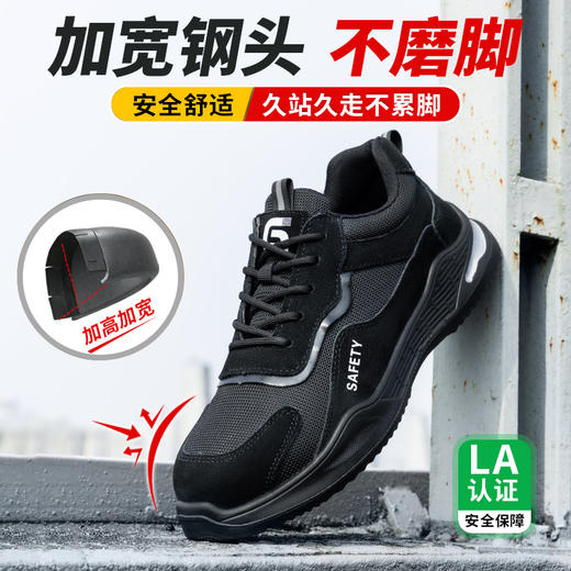劳保鞋防砸防刺穿欧标钢包头凯夫拉底实心底反绒皮黑色四季款低帮安全鞋 商品图1