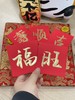 番茄口袋原创红包 商品缩略图3