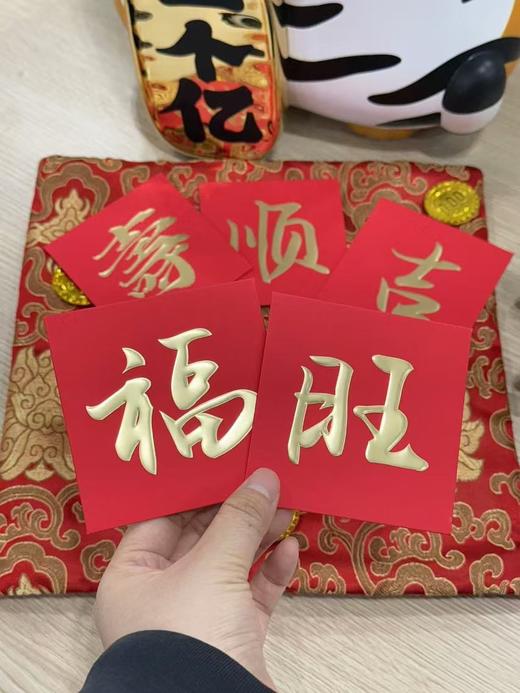 番茄口袋原创红包 商品图3