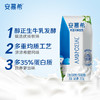 伊利安慕希原味酸奶205g*12盒--LZY 商品缩略图1