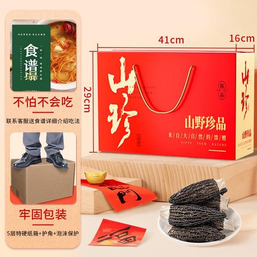 【山野珍品】在菌屋 4款山珍菌菇中秋礼盒  健康好礼 企业团购 中秋礼盒 商品图4