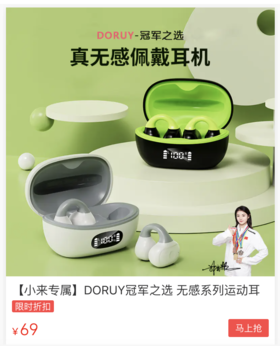 耳机界中的多边形战士，69/副限时优惠，音质好不伤耳！