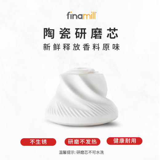【研磨器界爱马仕】finamill快卡式电动香料厨房研磨器 胡椒/海盐 明星款 商品图3
