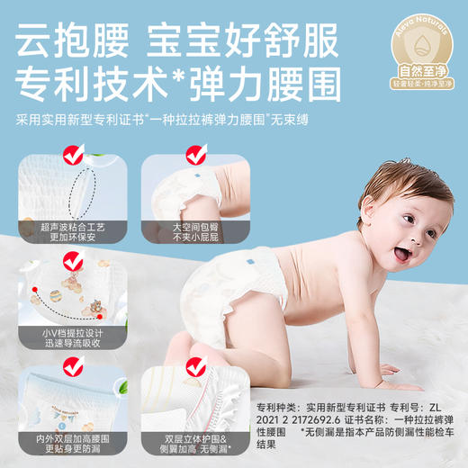 Aleva爱亦娃尿不湿超薄透气柔软舒适婴幼儿男女宝宝纸尿裤拉拉裤 商品图1