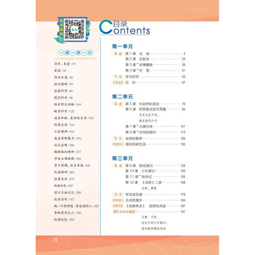 点拨八年级上下册语文数学英语物理生物政治历史地理人教版北师大版教科版荣德基初中初二同步讲解 商品图2