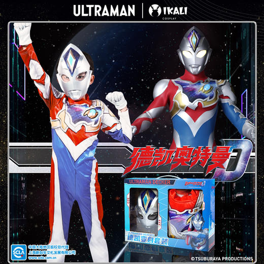 奥特曼衣服连体衣男孩赛罗面具礼盒泽塔迪迦儿童宝宝表演cos服装4731 4732 4734 4912 商品图5