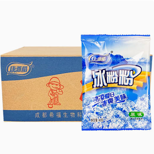 康雅酷原味冰粉粉40g商用大袋整箱摆摊批发冰凉粉专用四川冰冰粉配料材料 商品图2