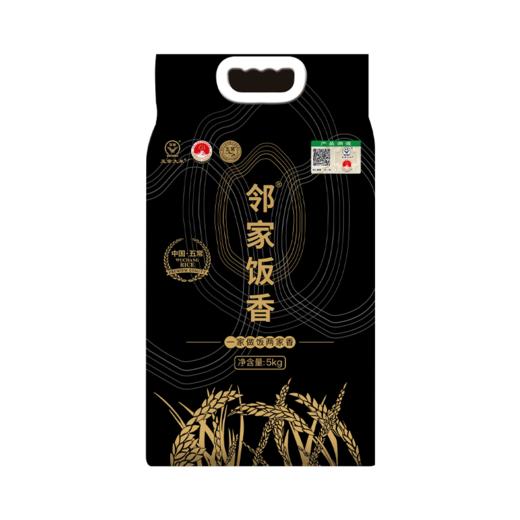 邻家饭香 核心产区五常大米 5kg/袋 商品图0