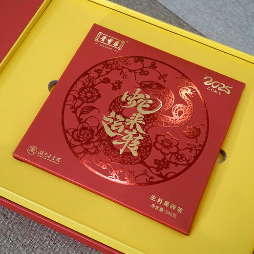 蛇来运转 晋丰厚2025年生肖茶【仅展示 缺货勿拍】 商品图1