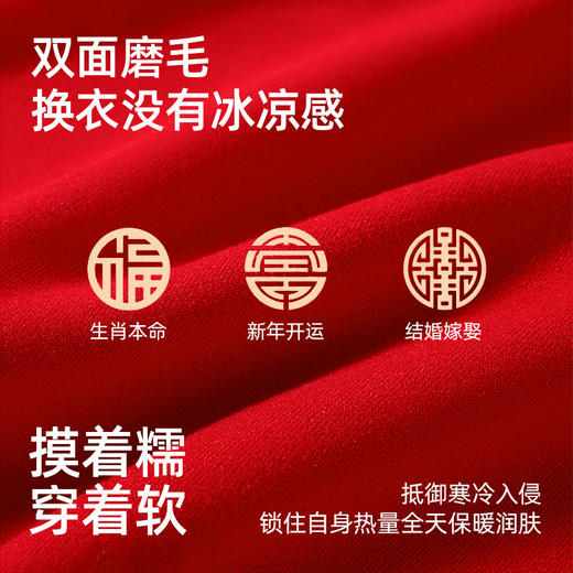 【拍2件减20元】纯棉本命年保暖内衣套装 加绒双面磨绒 男女款结婚大红色秋衣秋裤 商品图1