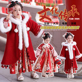 女童加绒裙儿童汉服连衣裙，中国风加厚复古拜年服PJX- DDG8827