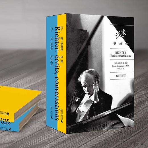 谜：里赫特  （法）布鲁诺·蒙桑容 编著 商品图2