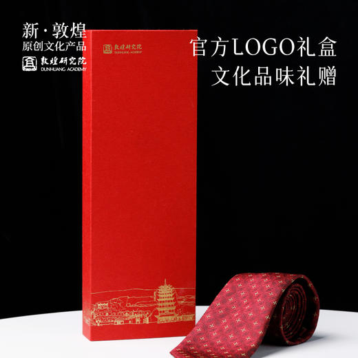 敦煌研究院【敦煌繁纹盛锦领带】博物馆文创礼品男士西装领带高级感 商品图4
