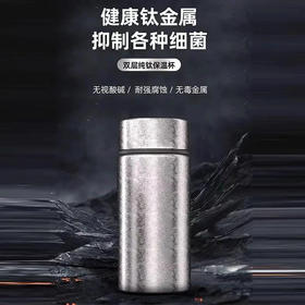 低至69.9⚡库存极少⚠️mini纯钛口袋保温杯 航天材料 99.79%钛含量 内外纯钛 双层真空技术 保温保冷 四季可用 比塑料还轻基地直邮