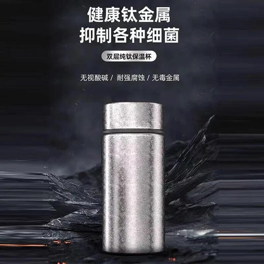 低至69.9⚡库存极少⚠️mini纯钛口袋保温杯 航天材料 99.79%钛含量 内外纯钛 双层真空技术 保温保冷 四季可用 比塑料还轻基地直邮 商品图0