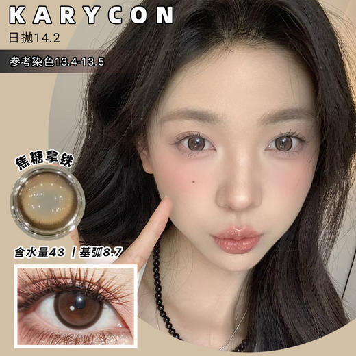 winni 可可拿铁【日抛14.2】一盒10片 商品图0