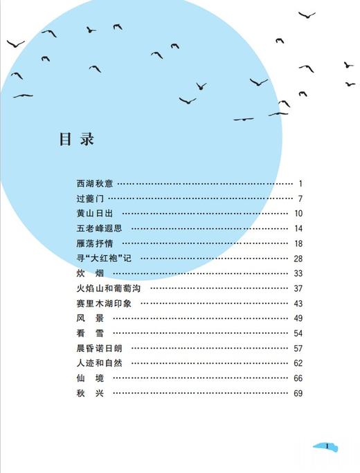 统编语文拓展阅读书目赵丽宏魅力散文集 今月曾经照古人fb统编语文阅读书籍 上海大学出版 商品图3